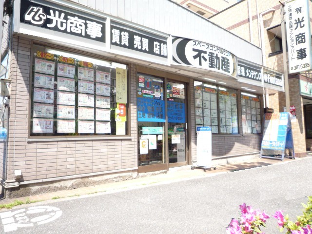 光商事 本店